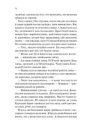 Книгарка з Траблсом-Крік - мініатюра 8