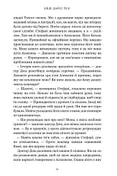 Світло, що засліплює нас - мініатюра 7