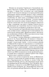 Коли брати стають ворогами... - мініатюра 17