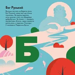 Вінниця - мініатюра 2