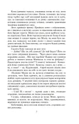 Розстріляне відродження. Бузько, Марко Вороний, Микола Вороний, Влизько, Вишня, Драй-Хмара, Єфремов, Зеров - мініатюра 8