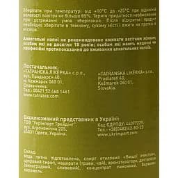 Лікер Словаччина Tatratea Citrus 32% 0.7 л - мініатюра 6