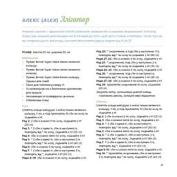Милі звірята аміґурумі. 26 простих схем гачком - мініатюра 10