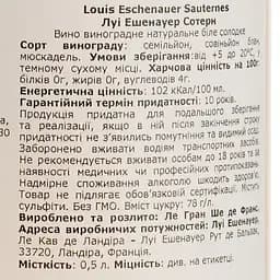 Вино Louis Eschenauer Sauternes, біле, солодке, 13%, 0,5 л (1312470) - мініатюра 4