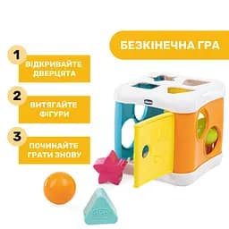 Іграшка-сортер 2 в 1 Chicco Куб (09686.20) - мініатюра 9