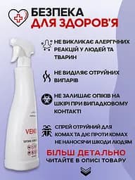 Venom Комплект від тарганів: Spray (750 мл) + Gel (25 мл) + Клейові пастки (5 шт.) - мініатюра 6