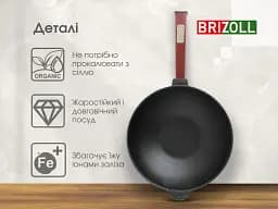 Сковорода Brizoll Wok чавунна з дерев'яною ручкою 26 см (W26HP2) - мініатюра 7