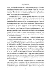 Фокіон. Доброчесний громадянин у розколотому суспільстві - мініатюра 10