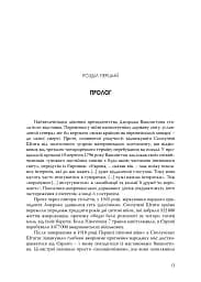 План Маршалла. Світанок Холодної війни - мініатюра 5