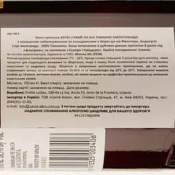 Вино La Ina херес Amontillado Sherry "Tabanco, біле, сухе, 18,5%, 0,75 л - мініатюра 3