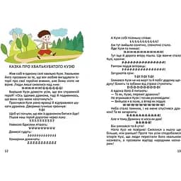 Дитяча книга Талант Завтра до школи Тренажер з читання англійською - Архипова-Дубро В. В. (9789669355300) - мініатюра 7