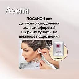 Cтійка крем-фарба для волосся Avena Rich Color Чорний 053  - мініатюра 6