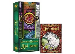 Настільна гра Geekach Games Дві вежі. Карткова гра + Дві вежі. Карткова гра - Коні та гарадрими (укр.) (GKCH0275+1)