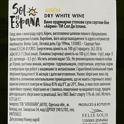 Вино Sol de Espana Airen, біле, сухе, 11%, 0,75 л (842956) - мініатюра 3
