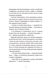 Драбина - мініатюра 8