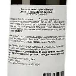 Вино Valli Unite Ottavio Rube Vino Bianco біле сухе 0.75 л - мініатюра 3
