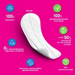 Щоденні прокладки Carefree Cotton Feel Flexiform 56 шт. - мініатюра 6
