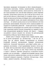 Саргаси Космосу - мініатюра 8