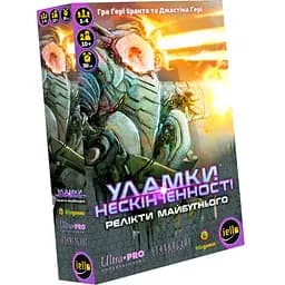 Настольная игра Kilogames Осколки Вечности: Реликты Будущего (Shards of Infinity: Relics of the Future) (укр.) (ВР_УНРМ)