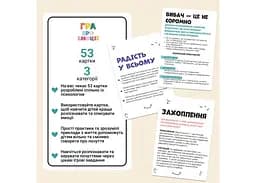 Настільна гра Memo Games Гра про Емоції (укр.) (m-0033) - мініатюра 3