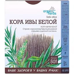 Фиточай Organic Herbs Кора ивы белой 50 г