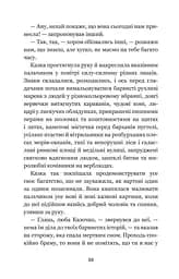Маленький Мук та інші казки - Вільгельм Гауф (978-966-10-5273-3) - мініатюра 12