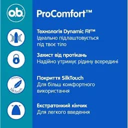 Тампони o.b. ProСomfort Super 16 шт. - мініатюра 10