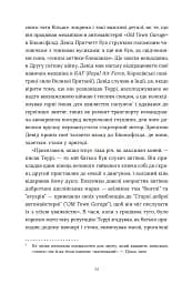Террі Пратчетт: Життя з примітками - мініатюра 9