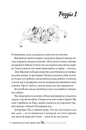 Донька короля піратів. Книжка 1 - Тріша Левенселлер - мініатюра 4