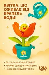 Іграшка для купання “Квітка з лійкою” Квітка-іграшка з водою для дітей  - мініатюра 6
