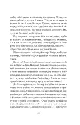 Відьомська кров - мініатюра 16