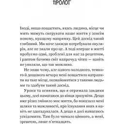 Новий відвідувач кафе на краю світу - Джон Стрелекі (1527323) - мініатюра 3