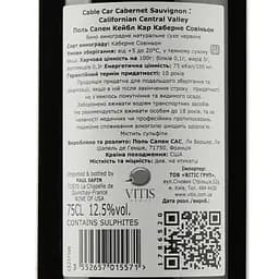 Вино Cable Car Cabernet Sauvignon, червоне, сухе, 13-15%, 0,75 л - мініатюра 3