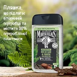 Гель для душу Le Petit Marseillais Cade Wood & Fern 4 в 1, 250 мл - мініатюра 4