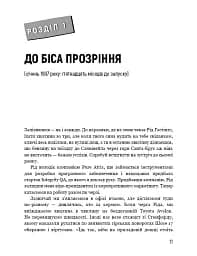 Ця ідея ніколи не спрацює! Неймовірна історія заснування Netflix - мініатюра 8