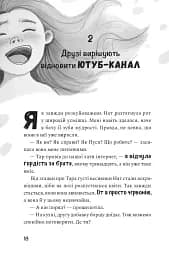 Як заробити на дрон - Скуловатова Олена - мініатюра 12