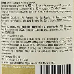 Вино Villa Puccini Terre Siciliane Pinot Grigio IGT, біле, сухе, 0,75 л - мініатюра 3