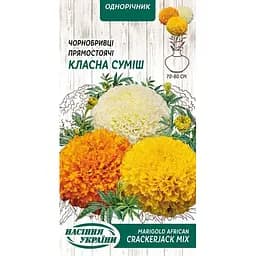 Семена Бархатцы прямостоячие Насіння України Классная смесь 0.5 г (776000)