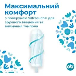 Тампони o.b. ProСomfort Mini 16 шт. - мініатюра 2