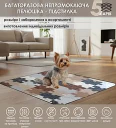 Багаторазова пелюшка Giselle 60х75 см для собак поглинаюча, непромокаюча, антизапах 5004015 - мініатюра 2