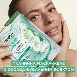 Гіалуронова тканинна маска-желе Garnier Skin Naturals з ефектом охолодження та зволоження 5 г - мініатюра 10