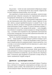 У пастці депресії. Як маленькими кроками подолати тривожність, хвилювання і пригнічений стан - мініатюра 7