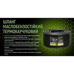 Шланг маслобензостійкий Alloid термокаучуковий 16х26 мм 50 м (GR-67694) - мініатюра 8