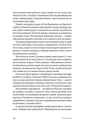Невідповідність. Як інклюзія формує дизайн - мініатюра 10