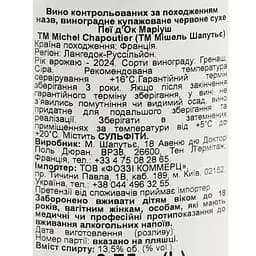 Вино M. Chapoutier Marius Grenache-Syrah Pays IGP, червоне, сухе, 13,5%, 0,75 л (679781) - мініатюра 6