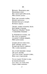 Мойсей. Іван Вишенський - мініатюра 9