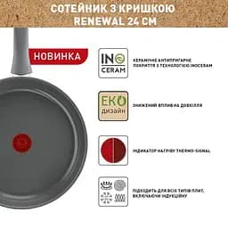 Сотейник з кришкою Tefal Renewal 24 см (C4263243) - мініатюра 4