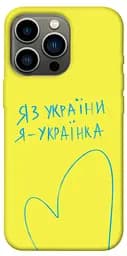 TPU чохол Я українка