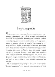 Вандербікери загублені та віднайдені. Книга 4 - мініатюра 5