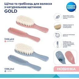 Набір для волосся Canpol babies Gold  щітка та гребінець з натуральною щетиною рожевий (7/406_pin2) - мініатюра 7